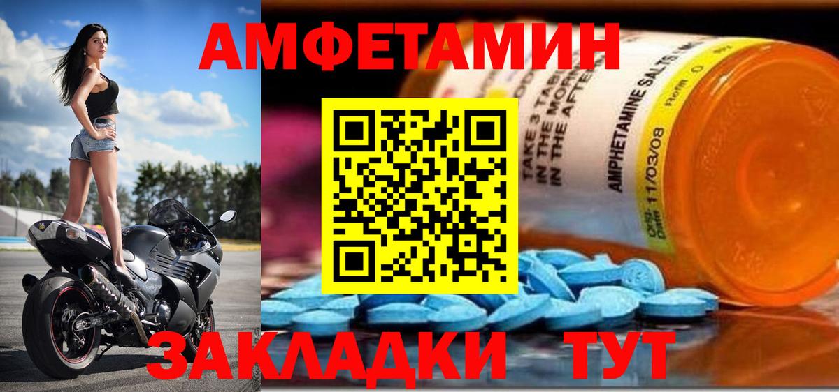 АМФЕТАМИН Розовый Кохма