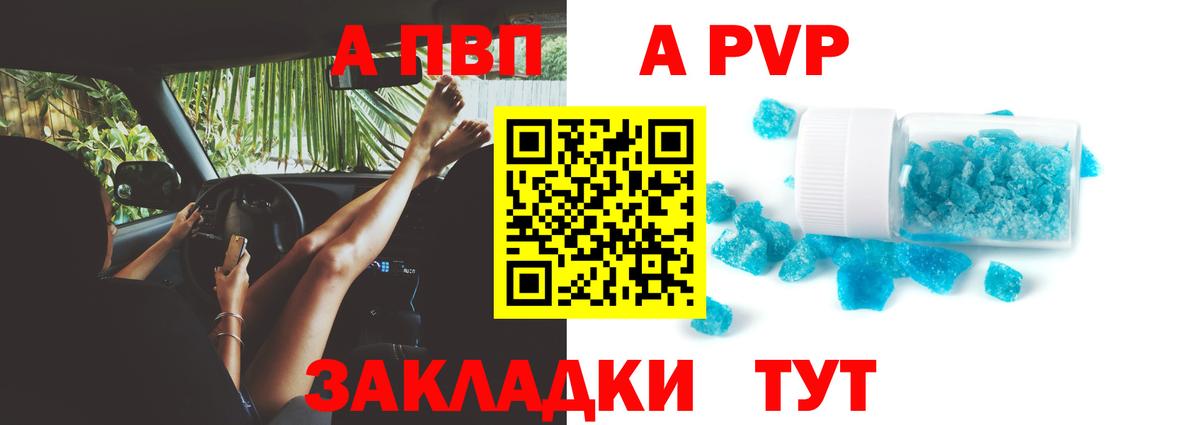 Alpha PVP кристаллы Кохма