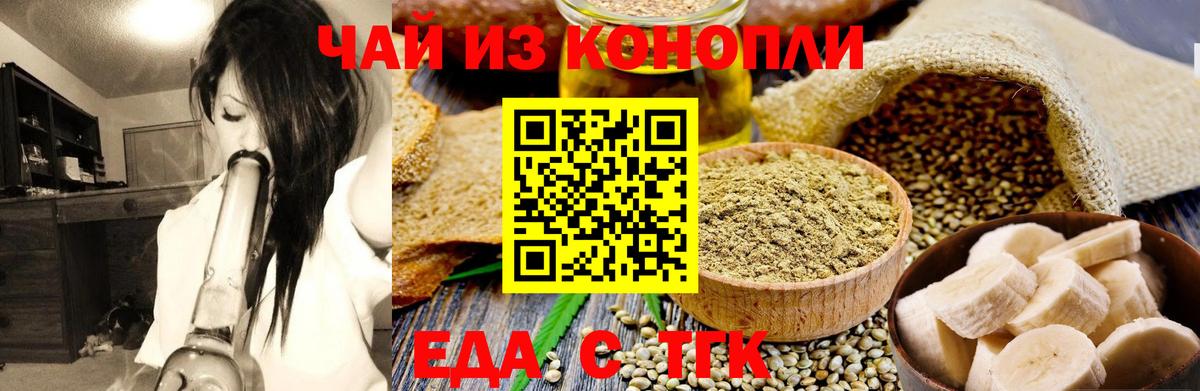 Печенье с ТГК конопля  Вход с VPN  Кохма 