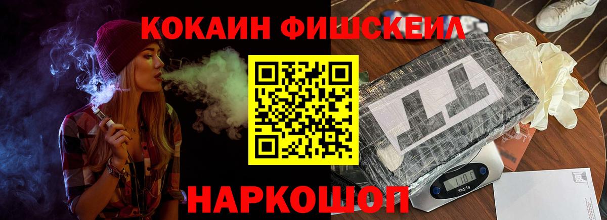 Кохма  COCAIN Эквадор  Cocaine FishScale  КОКАИН  Вход с VPN 