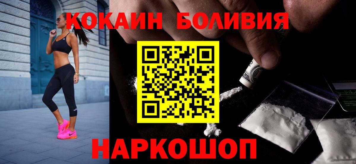 КОКАИН FishScale Кохма