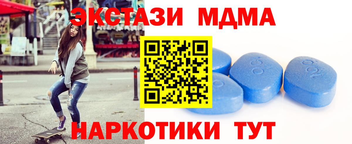 ЭКСТАЗИ 250 мг Кохма