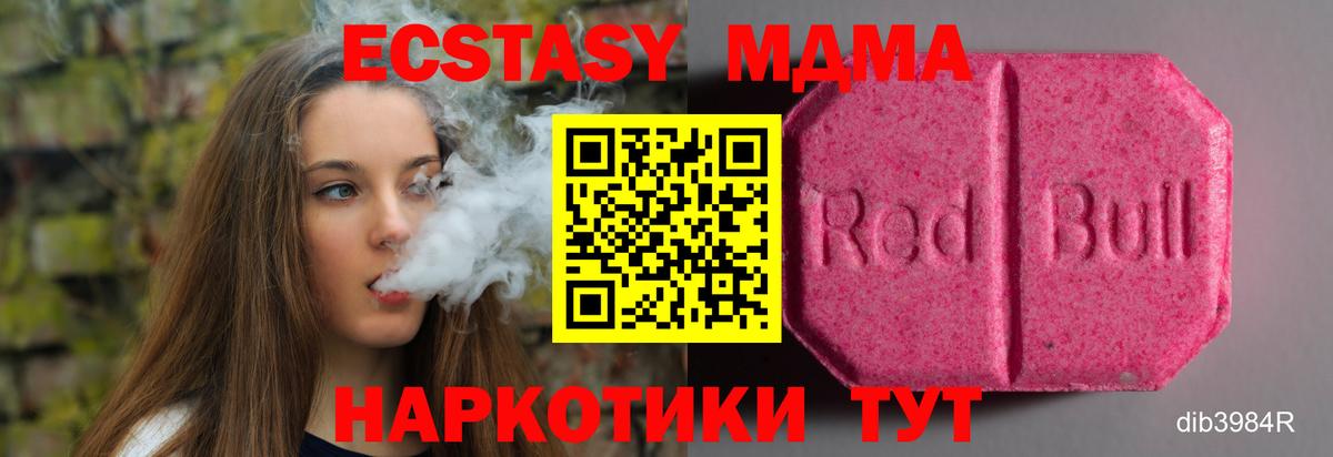 Ecstasy бентли  Ecstasy  Вход с VPN  сайты даркнета какой сайт  Ecstasy DUBAI  Кохма 