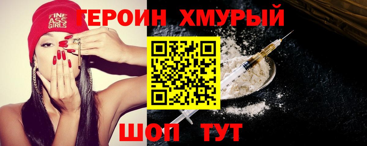 Героин Афган Кохма