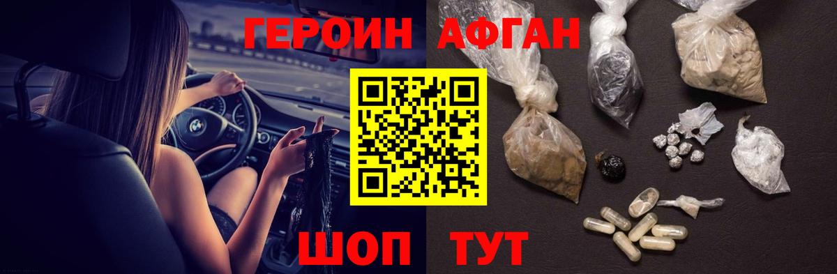 ГЕРОИН VHQ  Вход с VPN  Кохма 