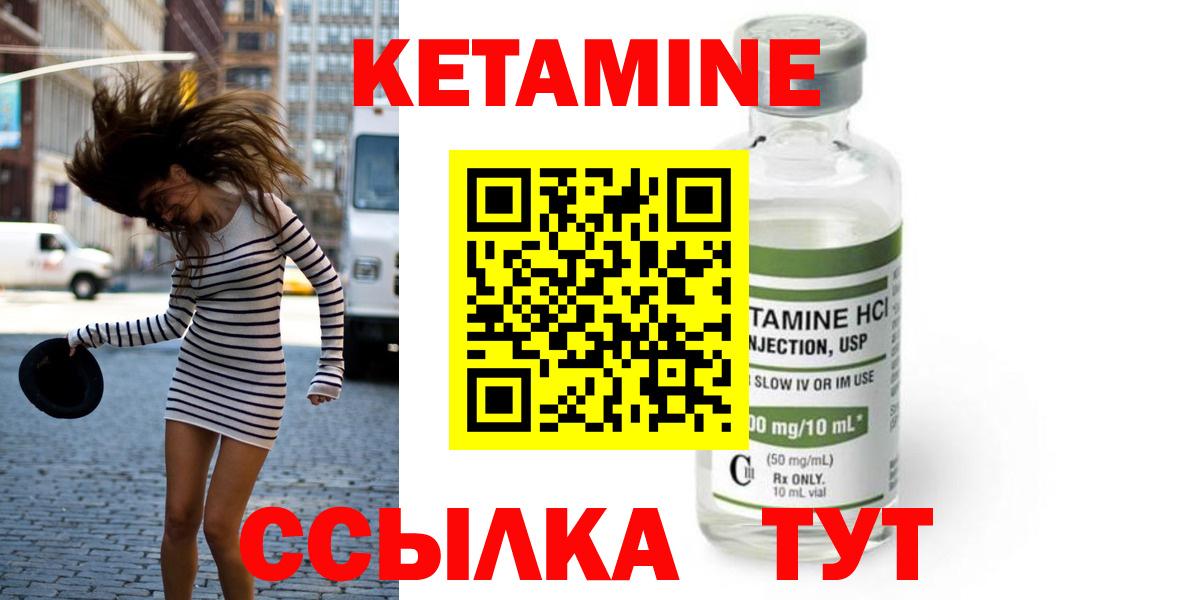КЕТАМИН ketamine  Кетамин VHQ  Кохма  Вход с VPN 