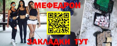 меф VHQ Камышлов