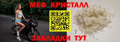 меф VHQ Камышлов