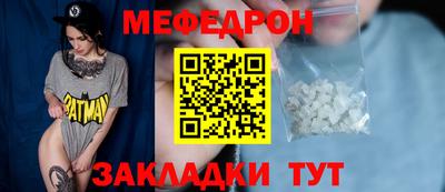 меф VHQ Камышлов