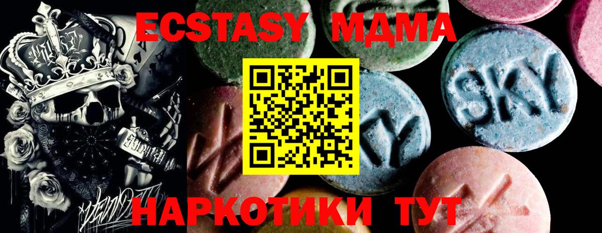 МДМА молли  MDMA Molly  Кохма  Вход с VPN 