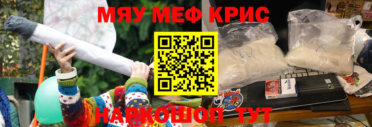Меф мука  Вход с VPN  МЕФ  Меф  Кохма 