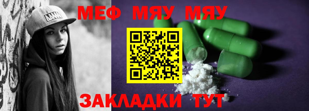 Мефедрон кристаллы Кохма