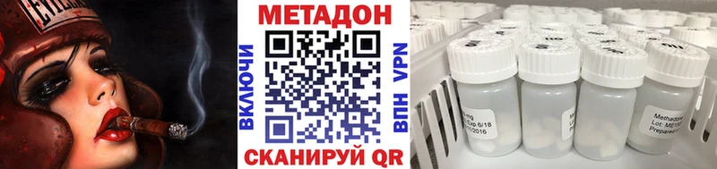 Метадон VHQ  Кохма 