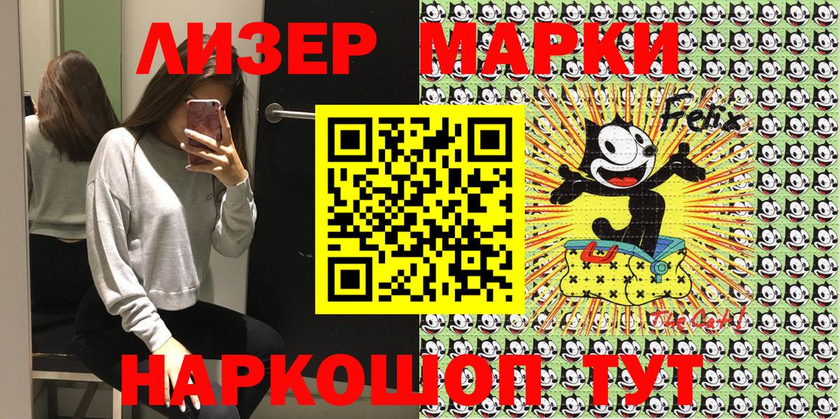 Наркотические марки 1,8мг Кохма