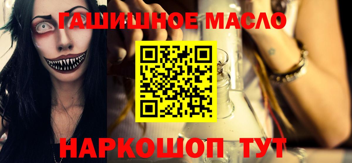ТГК концентрат  Вход с VPN  Кохма 